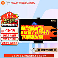 Xiaomi 小米 电视至尊65英寸OLED游戏高刷超薄远场语音金属全面屏4K超高清网络液晶多分区背光护眼电 65