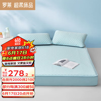 罗莱生活 LUOLAI 家纺 夏季A类防螨抗菌可折叠可水洗凉席冰丝藤席子凉席 【小格快跑A类可水洗凉感席】床笠款 蓝色 180*200*30cm【三件套】