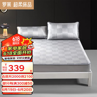 罗莱生活 LUOLAI 家纺 夏季A类防螨抗菌可折叠可水洗凉席冰丝藤席子凉席 【格调A类抗菌防螨提花冰丝席】床笠款 灰色 150*200*30cm【三件套】