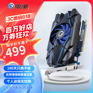 影驰 GeForce GT1030 美工设计 视频码 图像渲染 家用办公游戏 台式机显卡 GT1030 大将 4G D5