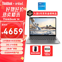 ThinkPad 思考本 联想ThinkBook 14英特尔酷睿i5 14英寸轻薄笔记本电脑