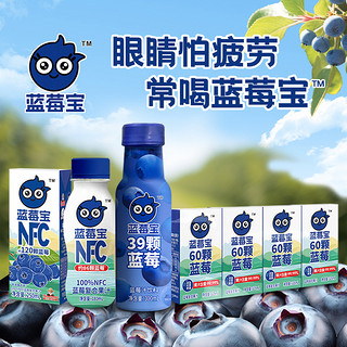 【蓝莓宝】福兰农庄100%NFC蓝莓复合果汁250ml*10瓶饮料花青素