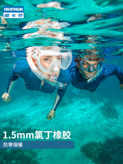 迪卡侬湿衣女潜水服男长袖泳衣冲浪服防晒水母衣浮潜长裤IVS3