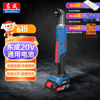 东成锂电角向冲击扳手DCPB80AM大功率