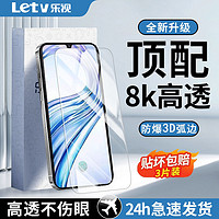 Letv 乐视 适用VIVOX23/X23幻彩钢化膜全屏覆盖防摔护眼蓝光高清手机膜