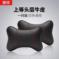 SIMB 狮博 汽车头枕车用护颈枕车载枕头座椅汽车用品 一对装