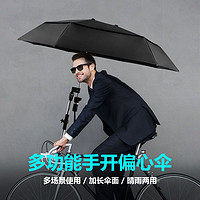 可折叠自行车伞遮阳伞长方形长条形偏心雨伞防晒电动单车电瓶车伞