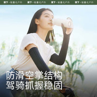 蕉下 Beneunder手套长款冰袖女凉感防晒袖套防紫外线手袖