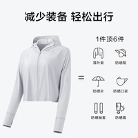 蕉下 Beneunder防晒服防紫外线户外运动披肩防晒衣冰丝透气遮阳骑行开车露营