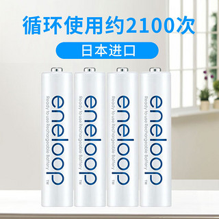 爱乐普（eneloop）充电电池7号七号10节高性能镍氢电池适用于数码遥控玩具 无充电器