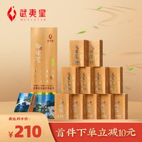 武夷星 WUYISTAR乌龙茶茗枞武夷岩茶白鸡冠特级108g礼盒装茶叶