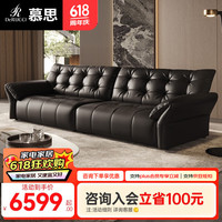 慕思(de RUCCI)真皮沙发 轻奢头层牛皮沙发慕思旗下沙发品牌艾慕家具皮艺沙发 黑色 多人位 3.2m (限时送脚凳)