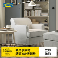 IKEA宜家ROCKSJON罗克雪恩扶手椅沙发椅午睡办公室休息家用椅 粉红色