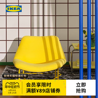 IKEA宜家SOTENAS索特纳斯扶手椅HAKEBO哈克波沙发椅简约家用 黄色