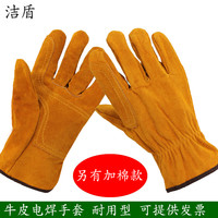 JIEDUN 洁盾 短款全牛皮电焊手套焊工焊接机械搬运耐高温加固加棉保暖防护手套