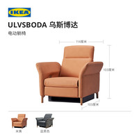 IKEA宜家ULVSBODA乌斯博达电动躺椅多功能客厅休闲沙发椅懒人椅 蓝黑色