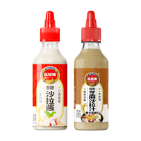凤球唛沙拉酱 香甜沙拉酱凉拌蔬菜水果沙拉 沙拉酱+培煎芝麻汁