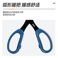 得力 剪刀黑刃剪刀不锈钢剪子不粘胶剪刀小号手工剪纸刀精致办公拆快递小剪刀便携美工剪