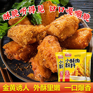 味仙居小酥肉粉香酥鸡排香炸鸡柳裹粉香脆干炸苏粉家用油炸小酥肉 小酥肉粉30g*5袋