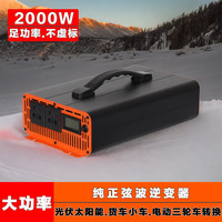 GDTENGGO纯正弦波车载逆变器12V24V60v72v转220V大功率货车电动三轮车摆摊 足功率2000W纯正弦波 24V转220V