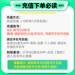 腾讯 qq音乐会员 豪华绿钻 vip年卡 腾讯qq音乐年卡