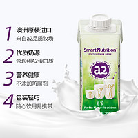 a2 艾尔 儿童牛奶进口学生营养早餐奶A2蛋白生牛乳200ml*2盒