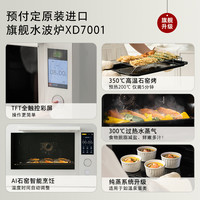 东芝 微蒸烤一体机炸微波炉蒸烤箱四合一水波炉XD7001