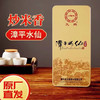 九鹏福建漳平产水仙茶郑文海一级炒米香乌龙茶兰花香手工茶茶茶叶 两盒44泡396g-