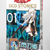【秒发】日文原版 游戏王OCG STORIES 1 闪刀故事 附OCG卡:慈愛の賢者― 集英社 三好直人 动作冒险漫画书籍