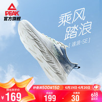 匹克速浪跑鞋男鞋秋季魔弹透气耐磨减震跑步休闲百搭运动鞋子DH320027