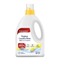 Canesten凯妮汀衣物消毒液清新柠檬2L/瓶 99.9%除真菌 拜耳衣物除菌液