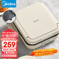 美的 MC-JKE28J51 电饼铛 米白色  方形双面加热加深大尺寸升级蒸汽烙饼烤肉锅28J51