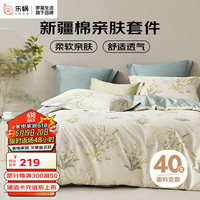LOVO 罗莱家纺   100%纯棉床单被套枕套  200*230cm