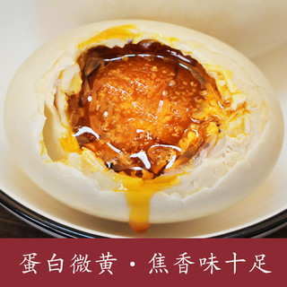 红树林烤鸭蛋咸鸭蛋真空包装海鸭蛋红心流油鸭蛋广西北部湾