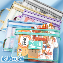 优翼 学科科目分类文件袋拉链式小用书本课本分科书袋试卷收纳袋装卷子资料袋子作业A4透明网纱双层大容量