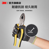 3M劳保手套工作干活防滑耐磨丁腈橡胶线手套舒适透气施工尼龙EMD