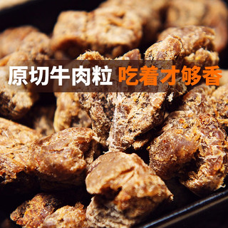 五洲 原切五香牛肉粒118g量贩装 休闲零食 独立小包装牛肉干肉脯 【超高好评】原切牛肉粒118g