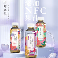 百乐皇禧 小叶九里  七分糖  500 毫升  蜜桃*1芭乐*1  百香果*1