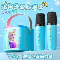 迪士尼（Disney） 儿童早教玩具蓝牙无线卡拉ok 唱歌机话筒音响玩具