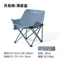 牧高笛 MOBI GARDENMOBI GAROEN OUTDOOR牧高笛 MOBI GARDEN户外折叠椅便携靠背钓鱼凳子马扎导演椅森系躺椅露营月亮椅 薄雾蓝