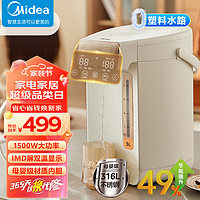 Midea 美的 0塑料水路电水瓶电热水瓶 电热水壶烧水壶 5L大容量316L不锈钢 保温恒温家用电水壶MK-SP03-J