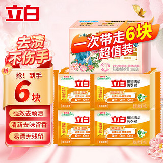 Liby 立白 大师香氛皂180g*2块+椰油皂101g*4块