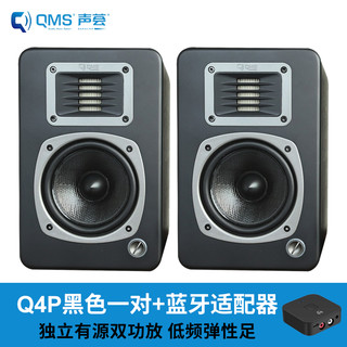 QMS声荟Q4P Q5有源监听音箱专业录音棚家用4寸5寸桌面听歌hifi音响 Q4P黑色一对+蓝牙适配器