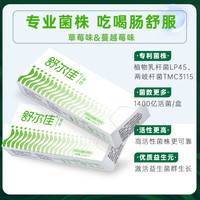 舒尔佳奥利司他伴侣益生菌大人呵护肠胃成人肠道活性益生菌