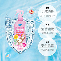 VAPE 未来 驱蚊水喷雾户外防蚊叮咬宝宝儿童孕婴可用中文版