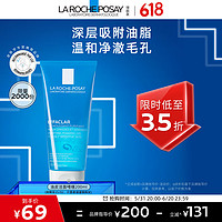 LA ROCHE-POSAY 理肤泉 清痘净肤舒缓洁面啫喱 200ml