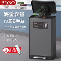 BOBO不锈钢脚踏式厨房垃圾桶家用大容量高档客厅大号带盖大码商用