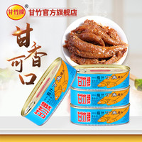 甘竹牌甘竹牌甘竹牌  鱼罐头4罐 组合 茄汁丁鱼227g*4罐