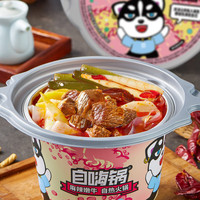 自嗨锅麻辣嫩牛自热火锅自热小火锅速食自煮即食懒人方便自热火锅