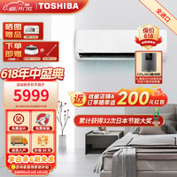 TOSHIBA东芝全 2匹大清快 全直流变频强劲冷暖自清洁 家用卧室客厅壁挂式空调挂机包安装 2匹 二级能效